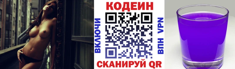 Кодеиновый сироп Lean напиток Lean (лин)  Чердынь 