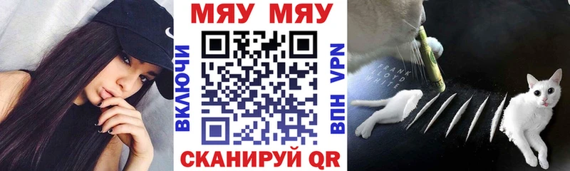 МЯУ-МЯУ mephedrone  даркнет клад  Чердынь 