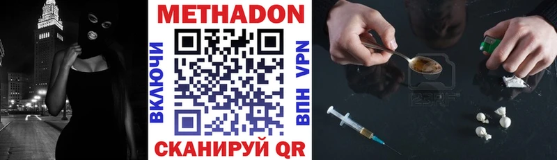 МЕТАДОН мёд  Чердынь 